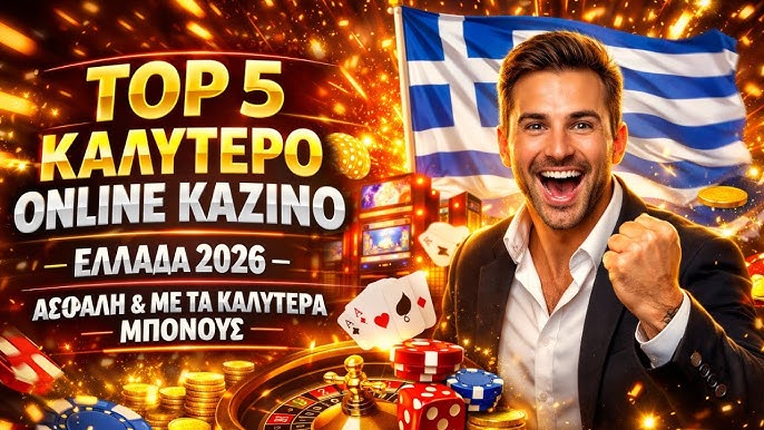 Bonus Πρώτης Κατάθεσης Ο Απόλυτος Οδηγός για κάθε Παίχτη Bonus Πρώτης Κατάθεσης Ο Απόλυτος Οδηγός για κάθε Παίχτη